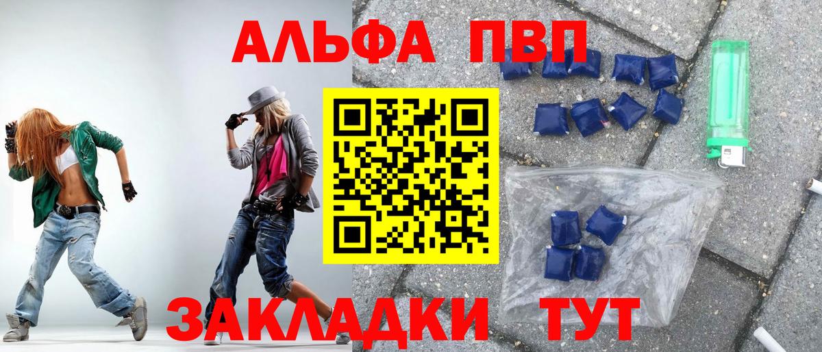 Alfa_PVP кристаллы  A-PVP крисы CK  Арзамас  Вход с VPN 