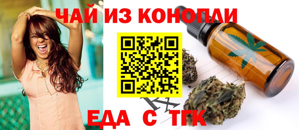 Cannafood конопля  Вход с VPN  Арзамас 