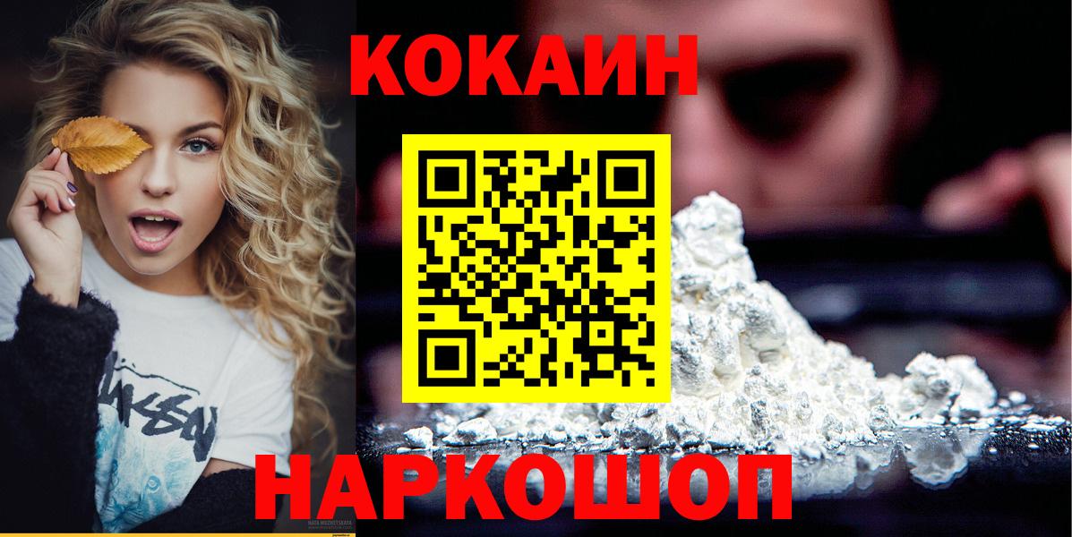 КОКАИН FishScale Арзамас