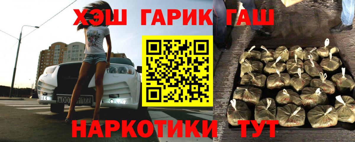 ГАШ Изолятор  Вход с VPN  Гашиш hashish  Арзамас 