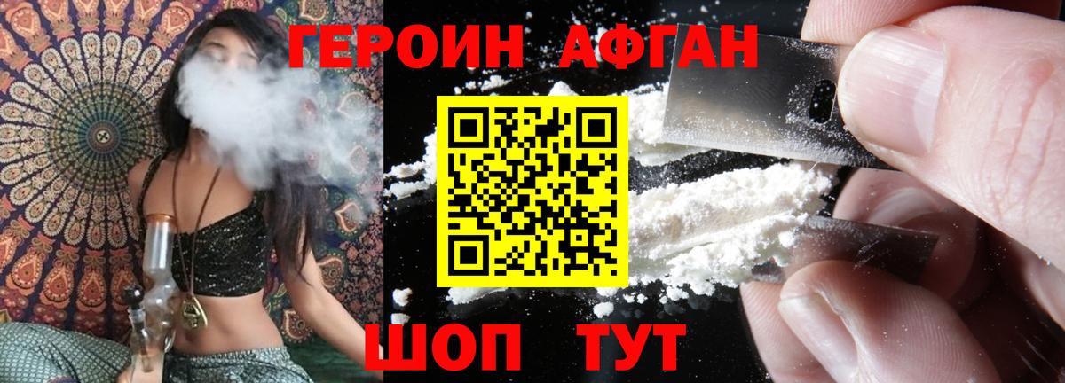 Героин герыч Арзамас