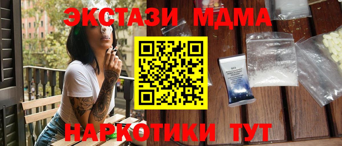 МДМА crystal  MDMA crystal  Арзамас  Вход с VPN 