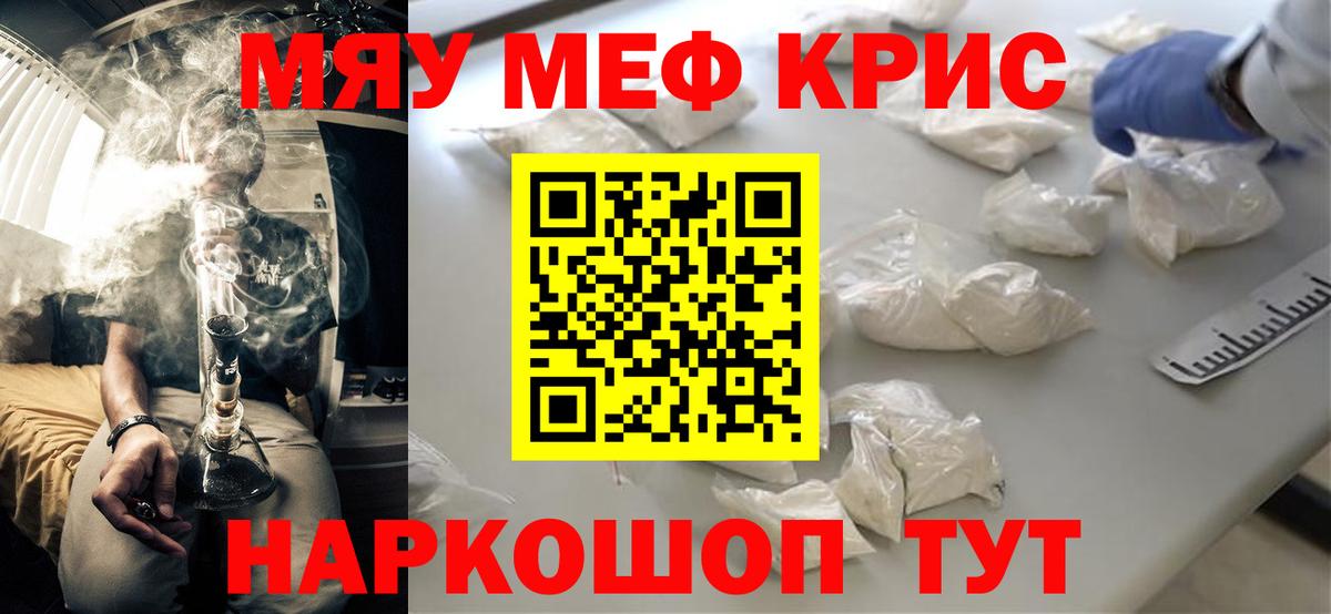 Меф  МЕФ  Арзамас  МЕФ мука  Меф кристаллы  Вход с VPN 