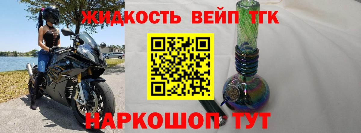 Дистиллят ТГК Wax  Вход с VPN  Арзамас  ТГК THC oil 